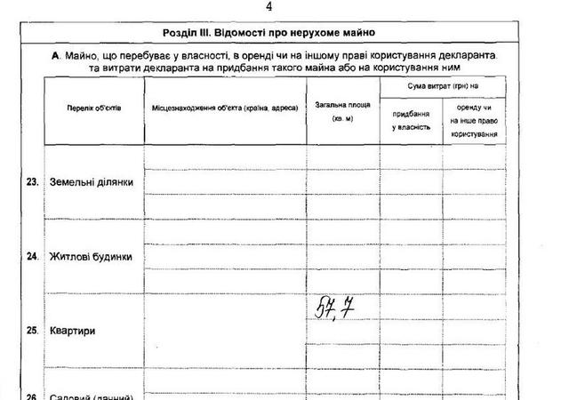 судья пустовит
