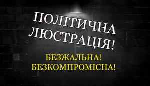 Відрізати мерзотну пуповину