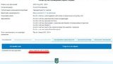 рада