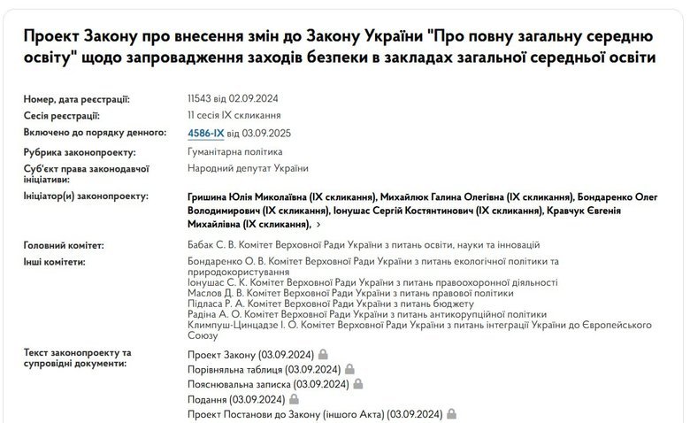 закон