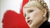 Тимошенко не пришла на заседание подготовительной группы