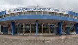 аеропорт,рівне