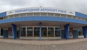аеропорт,рівне