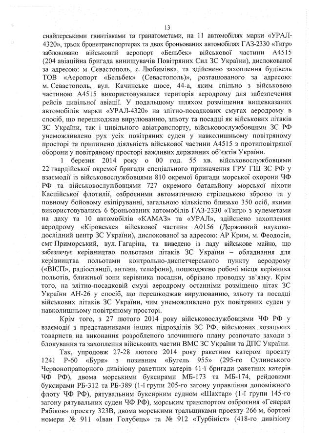 госизмена