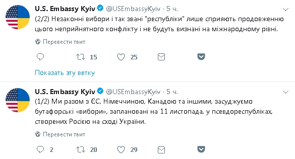 США осуждают выборы, запланированные в ОРДЛО, - посольство 01