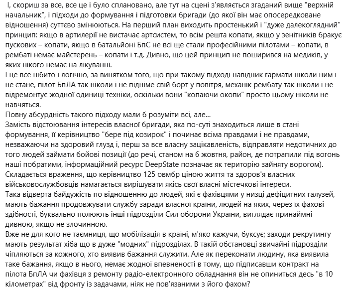 Бійців рембату 125 бригади відправили на бойові позиції