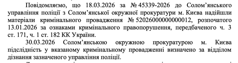 Матеріали справи про стеження за Юрієм Бутусовим передали поліції