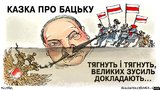 Сказка про бацьку
