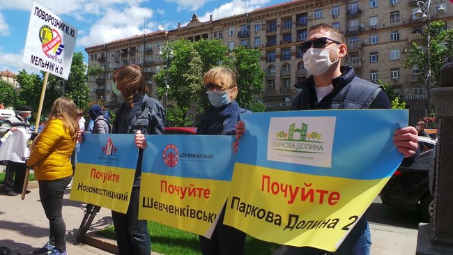 Инвесторы Укрбуда пикетировали КГГА 12