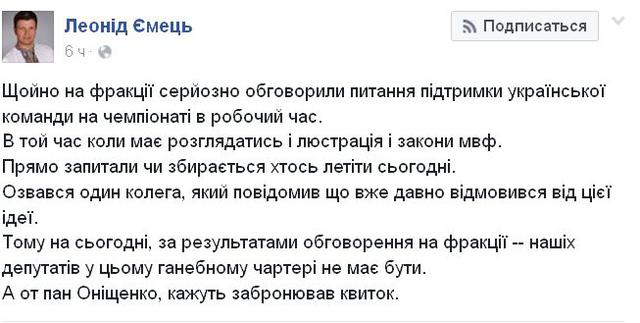 емец