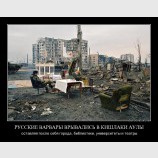 Культурная революция в Грозном