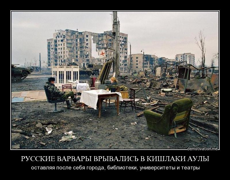 Культурная революция в Грозном