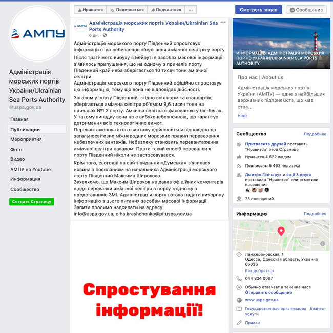 Селитра в порту Южный может привести к новому Бейруту? 01