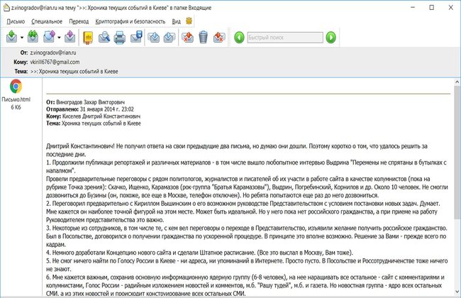 Кирило Вишинський: шлях до державної зради 02