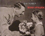Він помер, вона працює