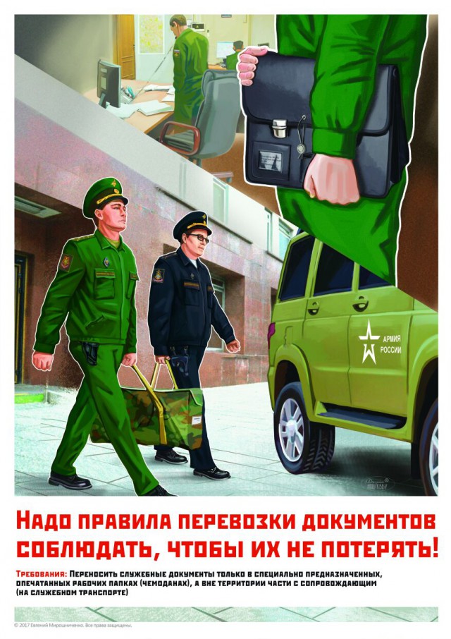 МО РФ почало агітацію проти публікації військовими фото в інтернеті 11