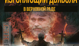 Экзорцизм в ВР