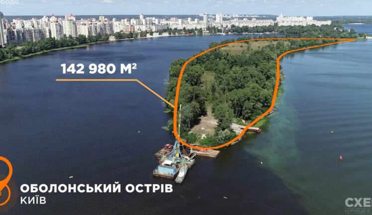 Мін’юст скасував передачу Оболонського острова у Києві в приватні руки, - ЗМІ