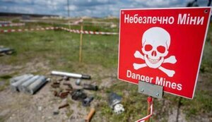 мінування