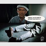 Скоро будешь...