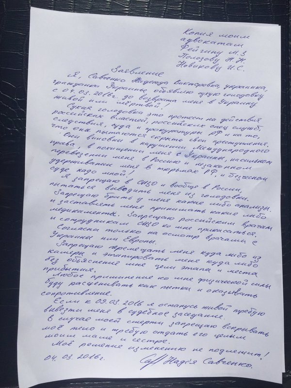 савченко