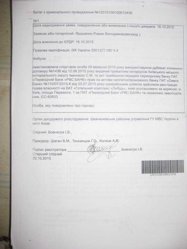 док
