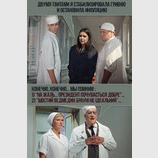 - в какой палате у нас Наполеон?