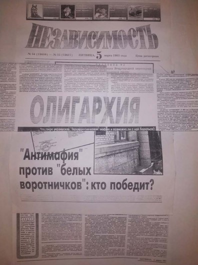 Цензор.НЕТ Изображение