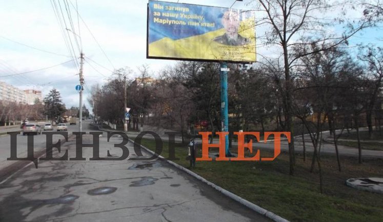 "Він загинув за Україну": в Маріуполі з'явилися бігборди в пам'ять про контррозвідника СБУ Хараберюша. ФОТО