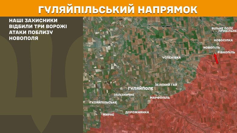 Ситуація на фронті