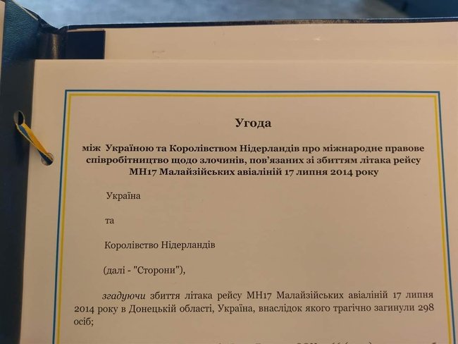 Нидерланды начали передачу уголовного производства по делу МН17 из Украины, - Минюст 01