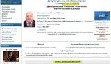 "Для ізбіраєтелей": сайт Донецкого облсовета перешел на конкретный суржик. ФОТО