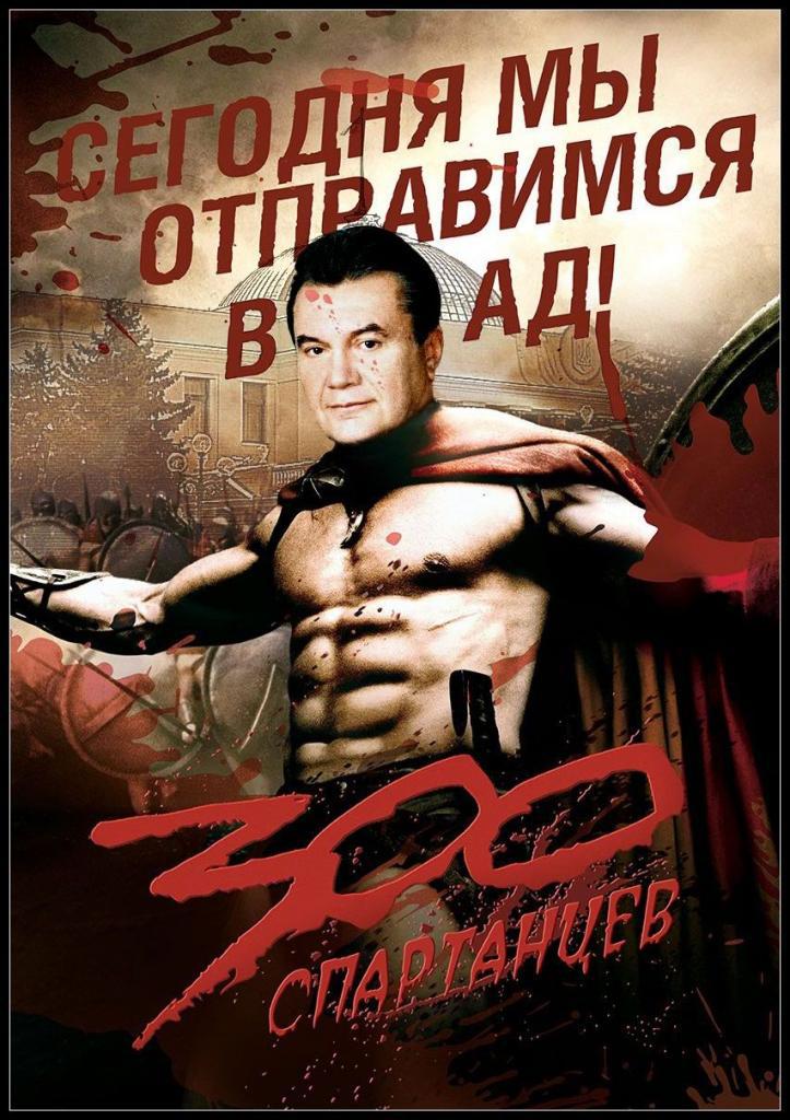 300 спартанцев