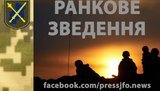 Один український воїн має легке поранення, у найманців РФ - трьох знищено, ще четверо вважаються "санітарними втратами", терористи здійснили 13 обстрілів, - штаб ООС