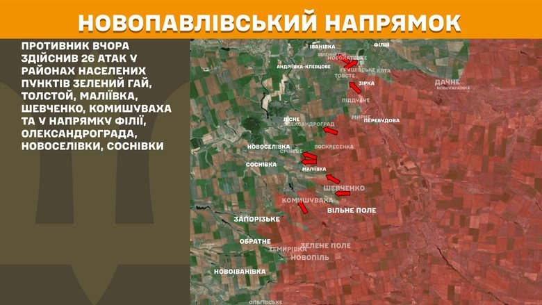 сводка Генштаба