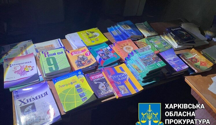 На деоккупированной территории Купянщины обнаружена очередная партия российских учебников. ФОТО