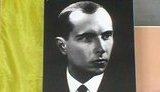 бандера
