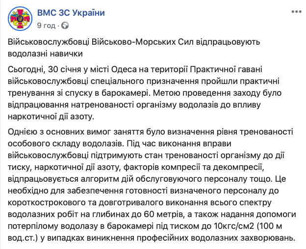 Морские спецназовцы отработали спуск в барокамере, - ВМС 07