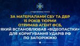 15 лет тюрьмы получил агент ФСБ: что известно