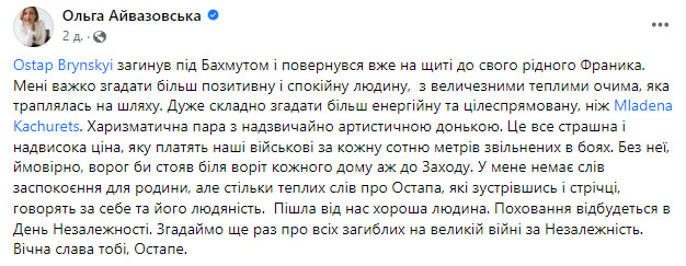 Безмежна чорна діра болю: Пам’яті полеглого воїна, аналітика та випускника НаУКМА Остапа Бринського 19