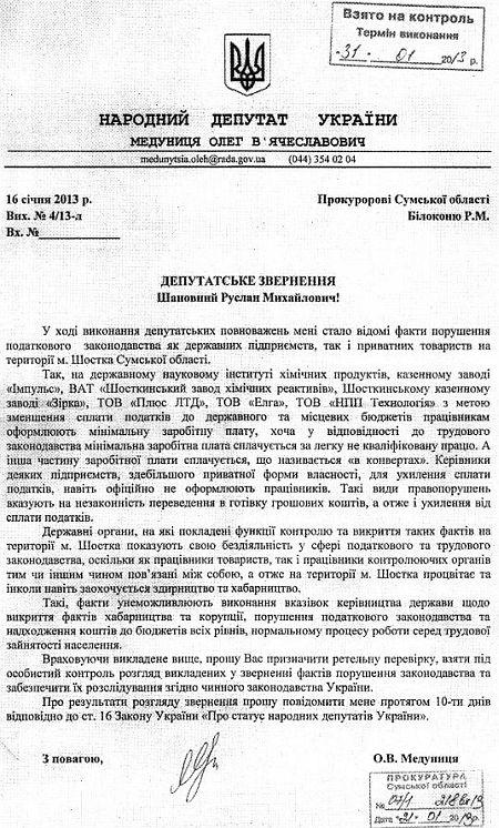 Цензор.НЕТ Изображение