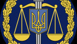 прокуратура