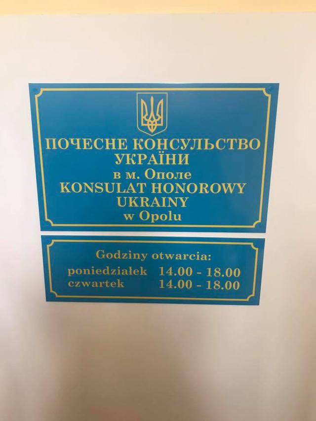 Почетное консульство Украины открыто в польском Ополе, - Дещица 02 Почетное консульство Украины открыто в польском Ополе, - Дещица 02