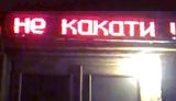 В Луцке борются за чистоту в подъездах современными технологиями. СМЕШНОЕ ВИДЕО.