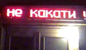 В Луцке борются за чистоту в подъездах современными технологиями. СМЕШНОЕ ВИДЕО.