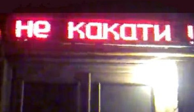 В Луцке борются за чистоту в подъездах современными технологиями. СМЕШНОЕ ВИДЕО.