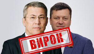 Російські посадовці отримали заочні вироки за сприяння агресії проти України