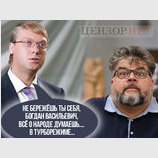 Все о народе думают...