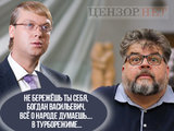 Все о народе думают...