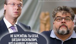 Все о народе думают...